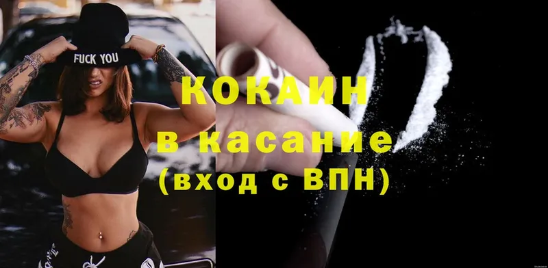 OMG tor  Бахчисарай  Cocaine Колумбийский  цены наркотик 