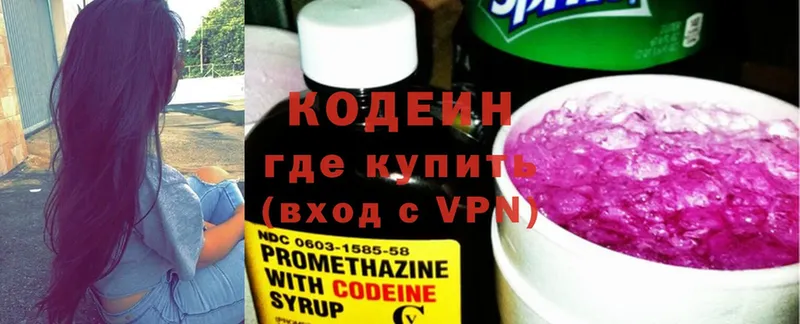 Кодеиновый сироп Lean напиток Lean (лин)  hydra ONION  Бахчисарай 