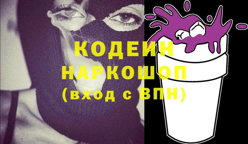 где продают наркотики  Бахчисарай  darknet формула  Кодеиновый сироп Lean напиток Lean (лин) 