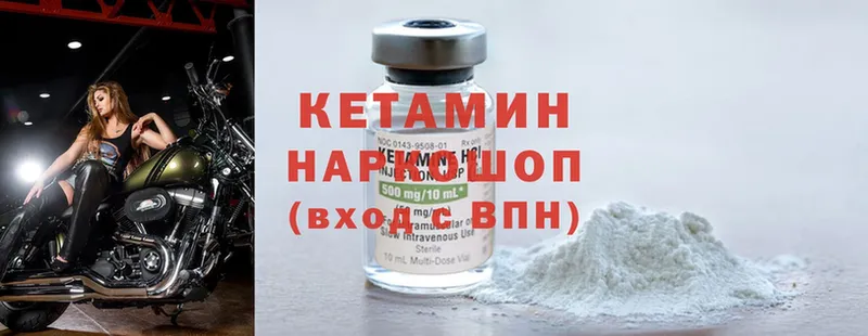 Кетамин ketamine  сколько стоит  Бахчисарай 